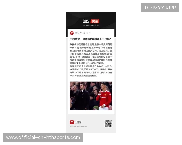 曼联冬窗补强呼声高多名潜力中场进入考察名单，曼联明年冬窗3亿镑引援