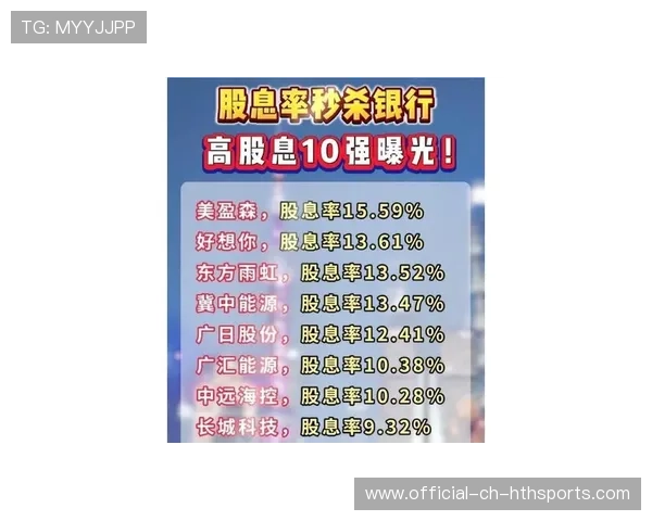 高股息股票背后的险资投资秘密，高股息是利好吗